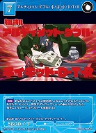 アルティメット・ダブル・ネイキッド・D・T・R 【BB-KLK-024N】
